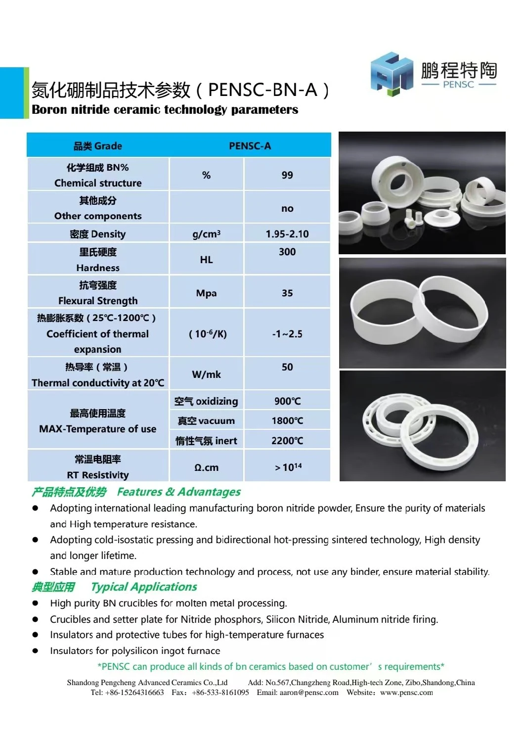 Industrial Product Series of Boron Nitride Ceramics